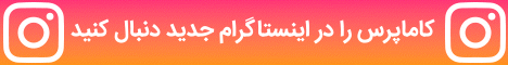 استیکی بالا