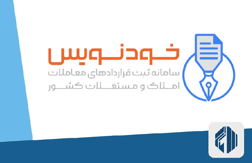 سامانه خودنویس- کاماپرس