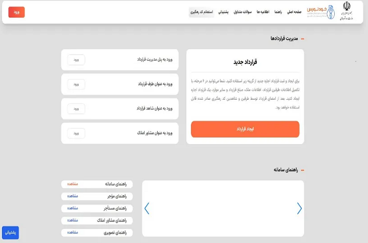 سامانه خودنویس-کاماپرس