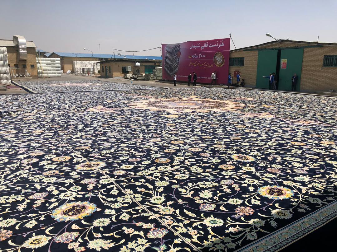 قالی سلیمان 