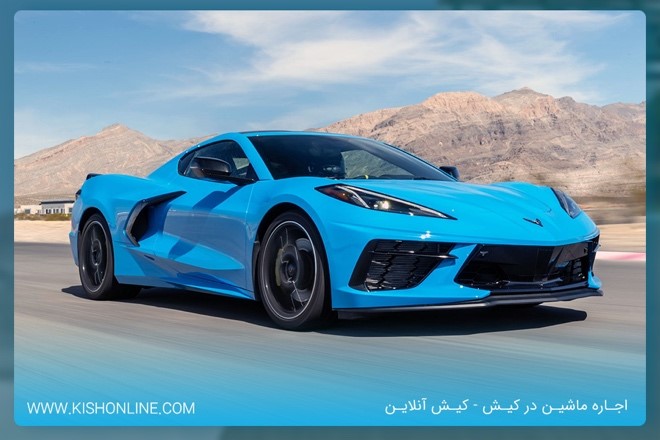 اجاره خودرو در کیش-کاماپرس