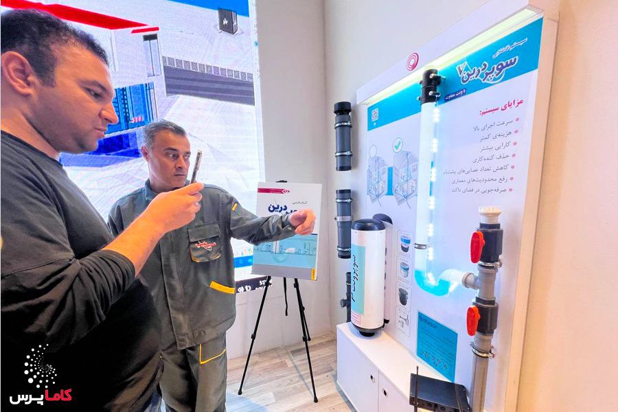 سوپرپایپ-کاماپرس