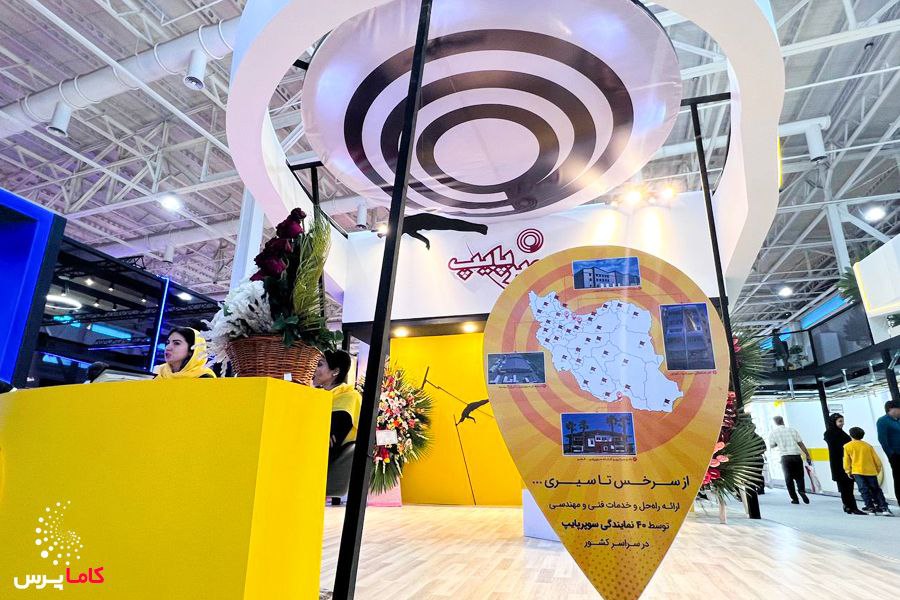 سوپرپایپ-کاماپرس