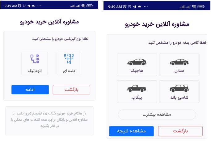 مشاوره آنلاین خودرو-کاماپرس