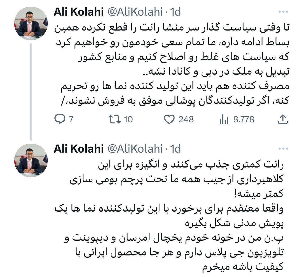 علی کلاهی-کاماپرس