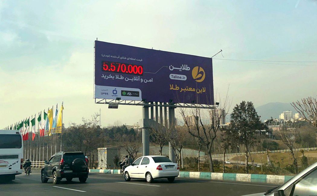 تبلیغات بیلبوردی طلاین - کاماپرس