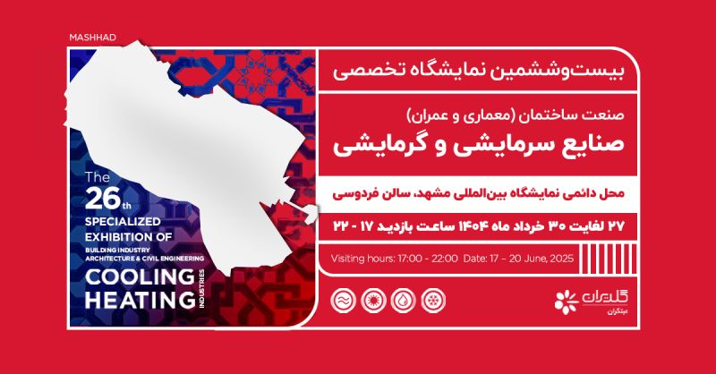 گلدیران - کاماپرس