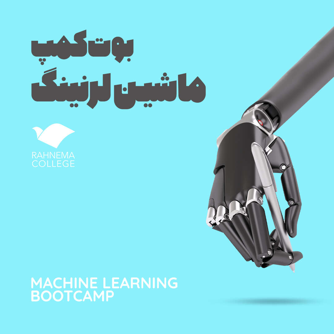 ماشین لرنینگ - کاماپرس