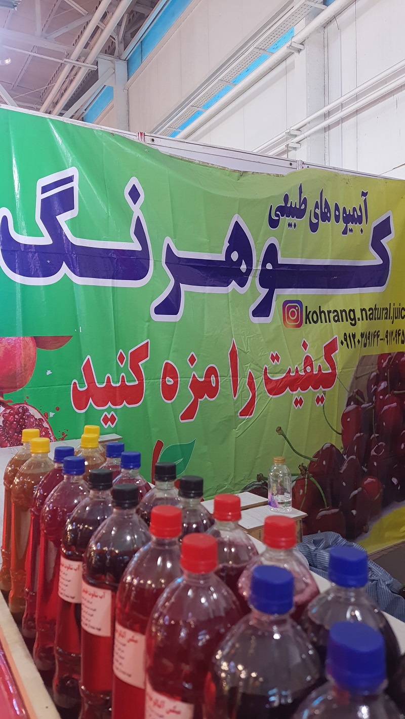 دوازدهمین نمایشگاه بین‌المللی نوشیدنی، چای، قهوه و صنایع وابسته تهران 7
