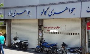 فرق مالکیت و سرقفلی چیست؟