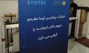 مرکز چاپ رول آپ نمایشگاهی و تبلیغاتی