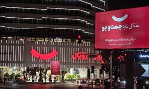افتتاح اولین فروشگاه حضوری دیجی کالا