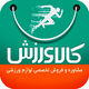 کالاورزش