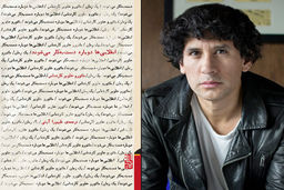 پیشنهاد کتاب؛ انقلابی ها دوباره دست به کار می شوند