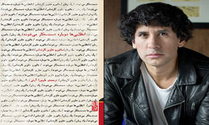 پیشنهاد کتاب؛ انقلابی ها دوباره دست به کار می شوند