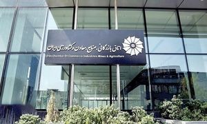 5 نکته مهم درباره گزارش تحقیق و تفحص از اتاق ایران