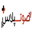 صوت پلاس