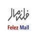 فلزمال