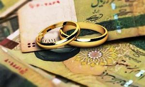 وام قرض الحسنه ازدواج 12 هزار نفر به زودی پرداخت می‌شود(جزئیات)