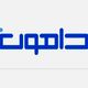دامون
