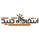 انتخاب کلیک