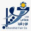 شرکت نمایشگاهی خورشید