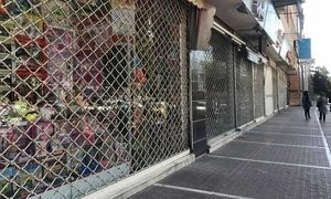 تهران شنبه تعطیل است؟