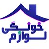 لوازم خونگی