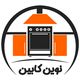 نوین کابین