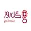 گل روز