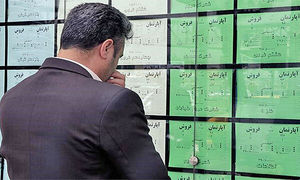 وام 200 میلیون تومانی اجاره مسکن + جزئیات