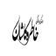 فرش خاطره کاشان