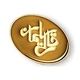 قالی‌ سلیمان