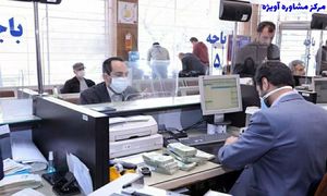 5 سوال پرتکرار کاربران درباره وام های بانک مسکن
