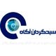 سبدگردان آگاه