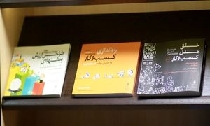 نگاهی به عملکرد انتشارات آریاناقلم در سال 98