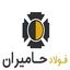 فولاد حامیران