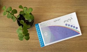 شرایط بیمه خویش فرما چیست؟