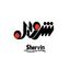 شروین
