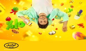 ایرانسل چی عیدی می‌دهد؟