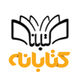 کتابانه