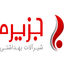 جزیره