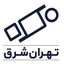 تهران شرق