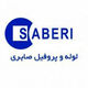 استیل صابری