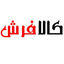 کالا فرش