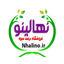 نهالینو