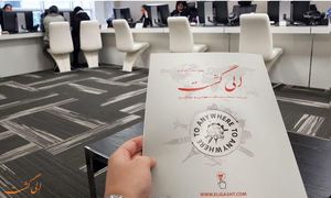 هر آنچه باید درباره الی گشت بدانید