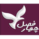 آژانس چهار فصل