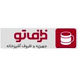 ظرف تو