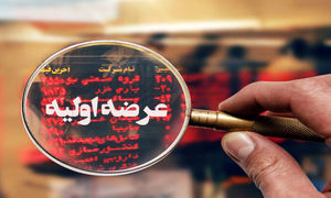 جزئیات عرضه اولیه یک نماد سیمانی در بورس